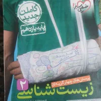 فروش کتاب کمک درسی|کتاب و مجله آموزشی|جیرفت, |دیوار