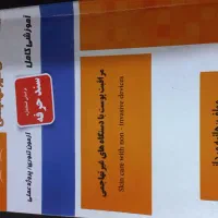 کتاب مراقبت پوست با دستگاه های غیرتهاجمی