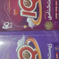 کتاب تست کنکور تجربی