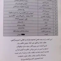 کتاب زبان امریکن انگلیش|کتاب و مجله آموزشی|کیش, |دیوار