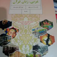 کتابهای درسی چهارم وهشتم ونهم
