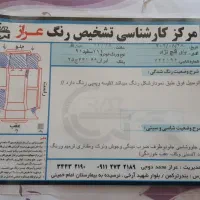 ماشین سواری ۱۱۱