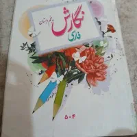کتاب