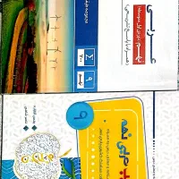 کتاب های ورودی تیزهوشان و نمونه دولتی نهم|کتاب و مجله آموزشی|اهر, |دیوار