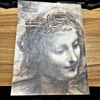 کتاب اموزش طراحی ، لذت طراحی