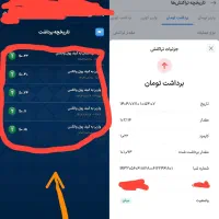 (300 هزار بدونه کد ملی) لینک دعوتم نمی‌فرستید