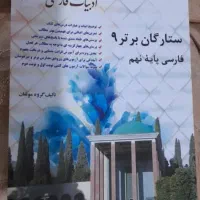 کتابهای کمک درسی با قیمت مناسب|کتاب و مجله آموزشی|اهواز, معین زاده|دیوار