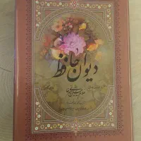 دیوان حافظ|کتاب و مجله ادبی|تهران, جردن|دیوار
