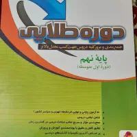 کتاب|کتاب و مجله آموزشی|سیرجان, |دیوار