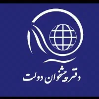 نیروی خانم در دفتر پیشخوان دولت