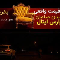 هیچوقت مبل میز نهارخوری تخت خواب نخر اول بیا اینجا|مبلمان خانگی و میز عسلی|مرودشت, شهرک مهدیه|دیوار