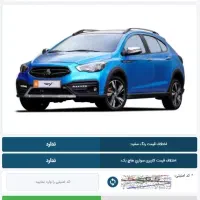 فروش حواله خودروآریا با گیربکس اتومات