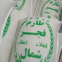برنج ایرانی طارم فجر محلی درجه ۱