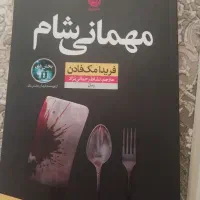 کتاب رمان|کتاب و مجله ادبی|شیراز, تندگویان|دیوار