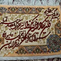 فروش تابلو فرش دستبافت