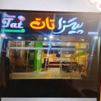 نیرو فست فود