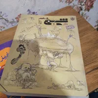 شیمی دهم مبتکران تک جلدی + جزوات استاد مرادی