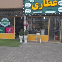 کار در عطاری