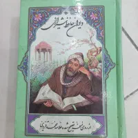 کتاب کلیددانش ودیوان حافظ وکتاب|کتاب و مجله آموزشی|تهران, ولی آباد|دیوار