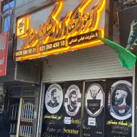 آموزش آرایشگری مردانه