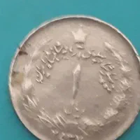 سکه پهلوی ۱ریالی ارور