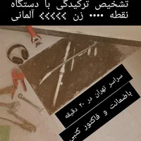 تاسیسات تشخیص ترکیدگی رفع نم لوله کشی بازسازی