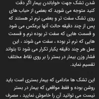 تشک مواج|آرایشی، بهداشتی، درمانی|رشت, فلسطین|دیوار