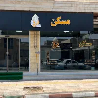 فروش-تجاری
