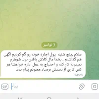 اجاره خانه|اشیا|مریوان, |دیوار