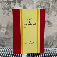 کتاب|کتاب و مجله آموزشی|اردبیل, |دیوار