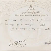 صدورمدرک تحصیلی بااستعلام دائم وآنلاین