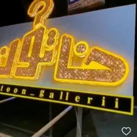 تابلو چلنیوم