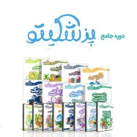 پکیج رشته تجربی همراه dvd‌ها و کتب با چاپ رنگی|کتاب و مجله آموزشی|سنندج, |دیوار