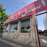 فروشنده