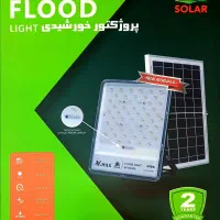 پروژکتور خورشیدی