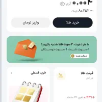 با زدن کد معرف طلا هدیه بگیر