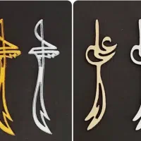 طرح ذوالفقار مناسب عید غدیر