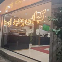 سالن کار