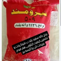 برنج دانه سفیدبلند