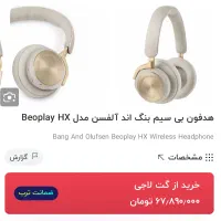 Bang& olufsen هدفون بنگ اند الوفسن h9|لوازم جانبی موبایل و تبلت|شیراز, قصرالدشت|دیوار
