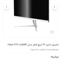 مانیتور صفحه 4Kنازک مارک fater22اینچ صفر