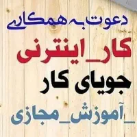 پول درآوردن با گوشی