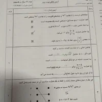 کتاب آزمون تیزهوشان نهم و آزمون آزمایشی|کتاب و مجله آموزشی|اصفهان, شفق|دیوار