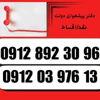 9128923096