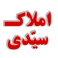 مشارکت در ساخت آبرسان