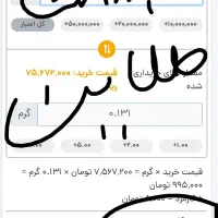 تاالان ۱تومان ثبت‌نام طلاین نگرفتی عجله کن