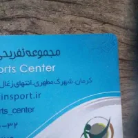 کارت استخر اشکان و رامتین