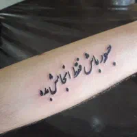 تاتوبدن اجرای حرفه ای انواع مینیمال فونت لاین|خدمات آرایشگری و زیبایی|تهران, گرگان|دیوار