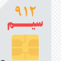 فروش خط 09126867229