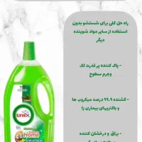 مایع آنتی باکتریال لینکس